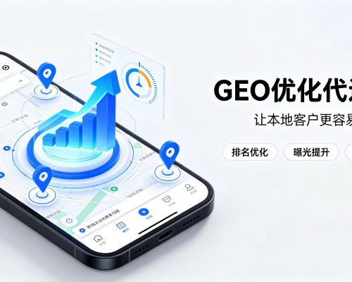 确山GEO优化
