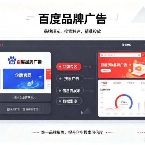 确山百度品牌广告